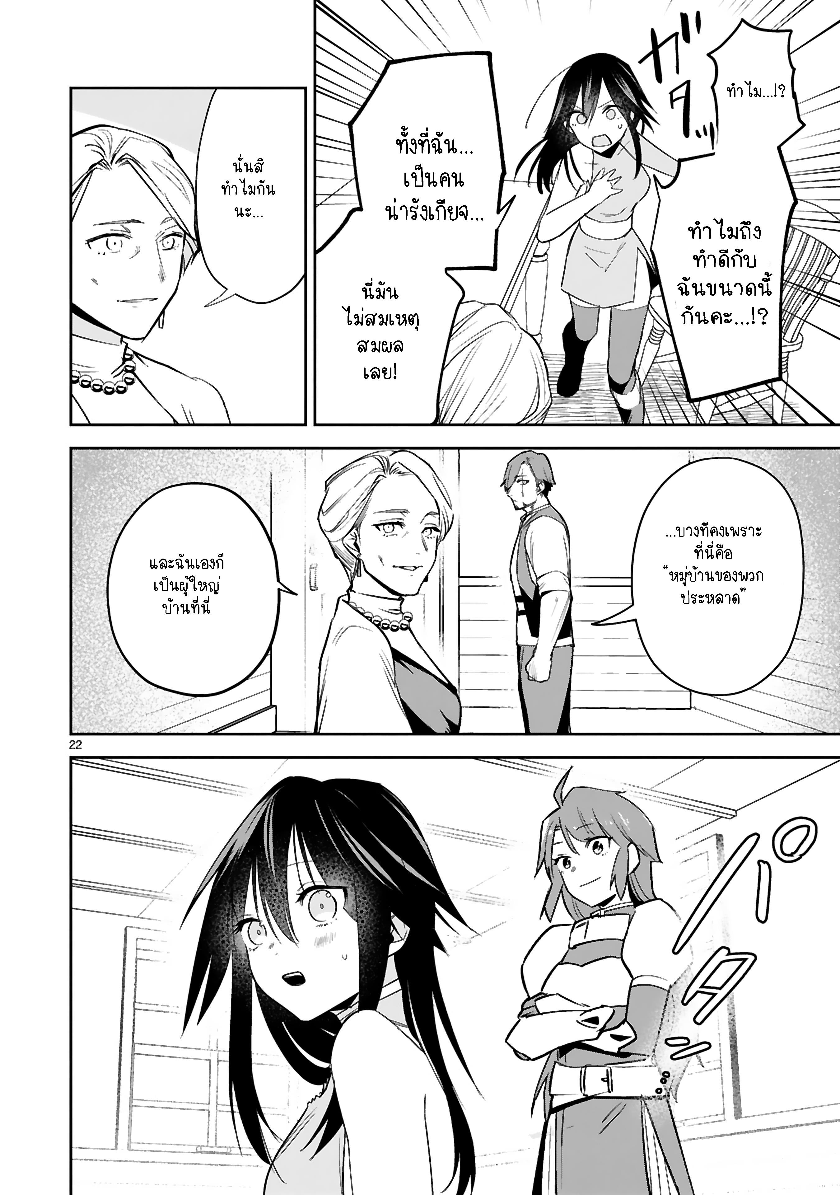 Manga-lc-com อ่านมังงะ อ่านการ์ตูน ออนไลน์ ฟรี Maken Tsukai no Moto Shounen Hei wa, Moto Teki Kanbu no Onee-san to Issho ni Ikitai หนุ่มน้อยนักดาบเวทย์ กับ ปีศาจสาวผู้บริหารทัพจอมมาร ตอนที่ 1 2 3 4 5 6 7 8 9 10 11 12 13 14 ฟรี ไม่มีโฆษณา Manga-lc - อ่าน มังงะ อ่าน การ์ตูน ออนไลน์ อ่านมังงะ ฟรี