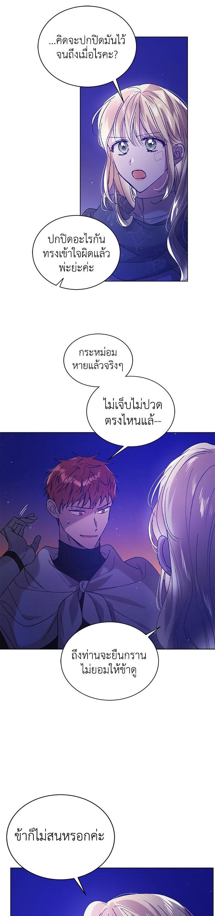 Manga-lc-com อ่านมังงะ อ่านการ์ตูน ออนไลน์ ฟรี A Way to Protect the Lovable You ตอนที่ 1 2 3 4 5 6 7 8 9 10 11 12 13 14 ฟรี ไม่มีโฆษณา Manga-lc - อ่าน มังงะ อ่าน การ์ตูน ออนไลน์ อ่านมังงะ ฟรี