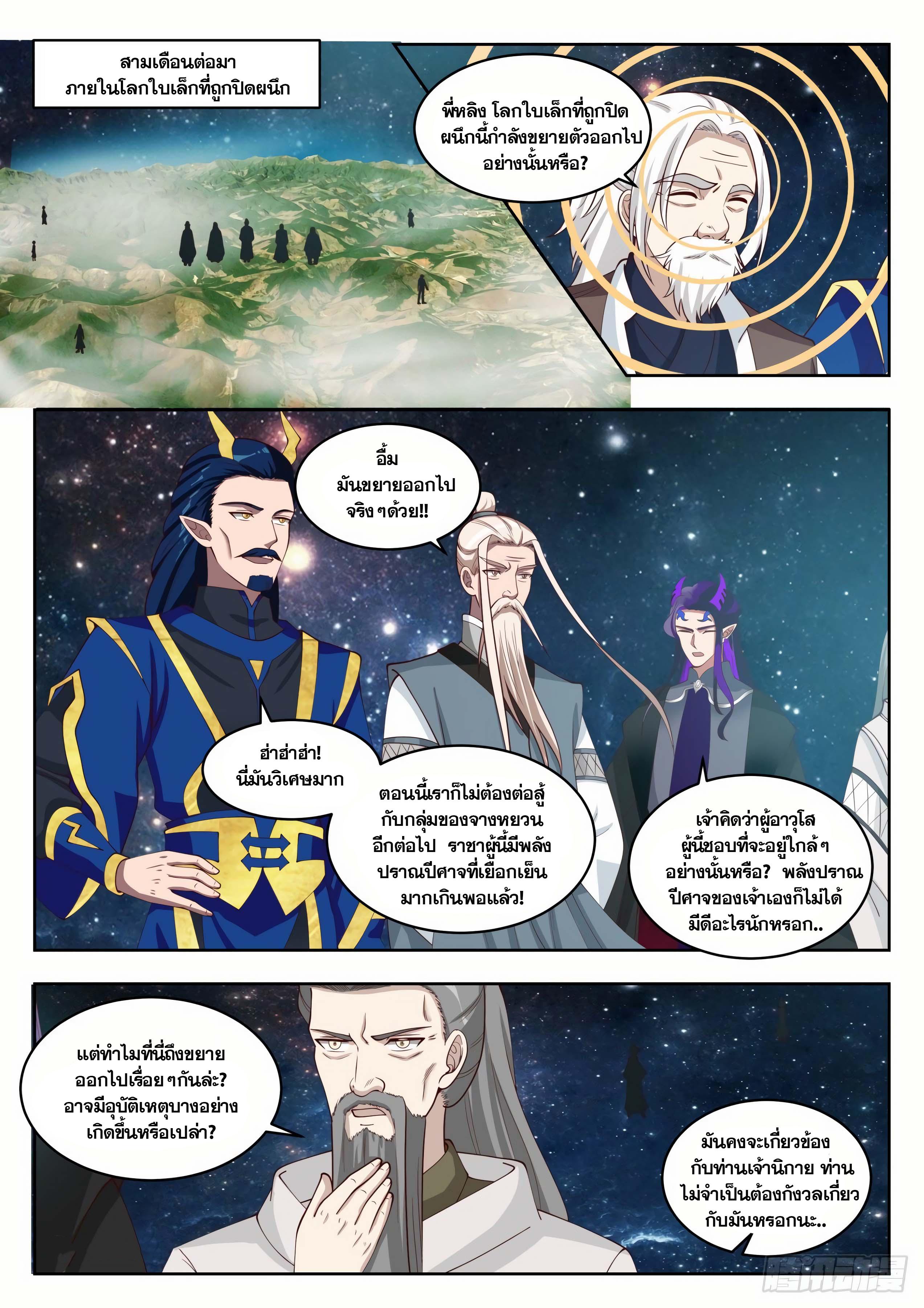 Manga-lc-com อ่านมังงะ อ่านการ์ตูน ออนไลน์ ฟรี Martial Peak ตอนที่ 1 2 3 4 5 6 7 8 9 10 11 12 13 14 ฟรี ไม่มีโฆษณา Manga-lc - อ่าน มังงะ อ่าน การ์ตูน ออนไลน์ อ่านมังงะ ฟรี