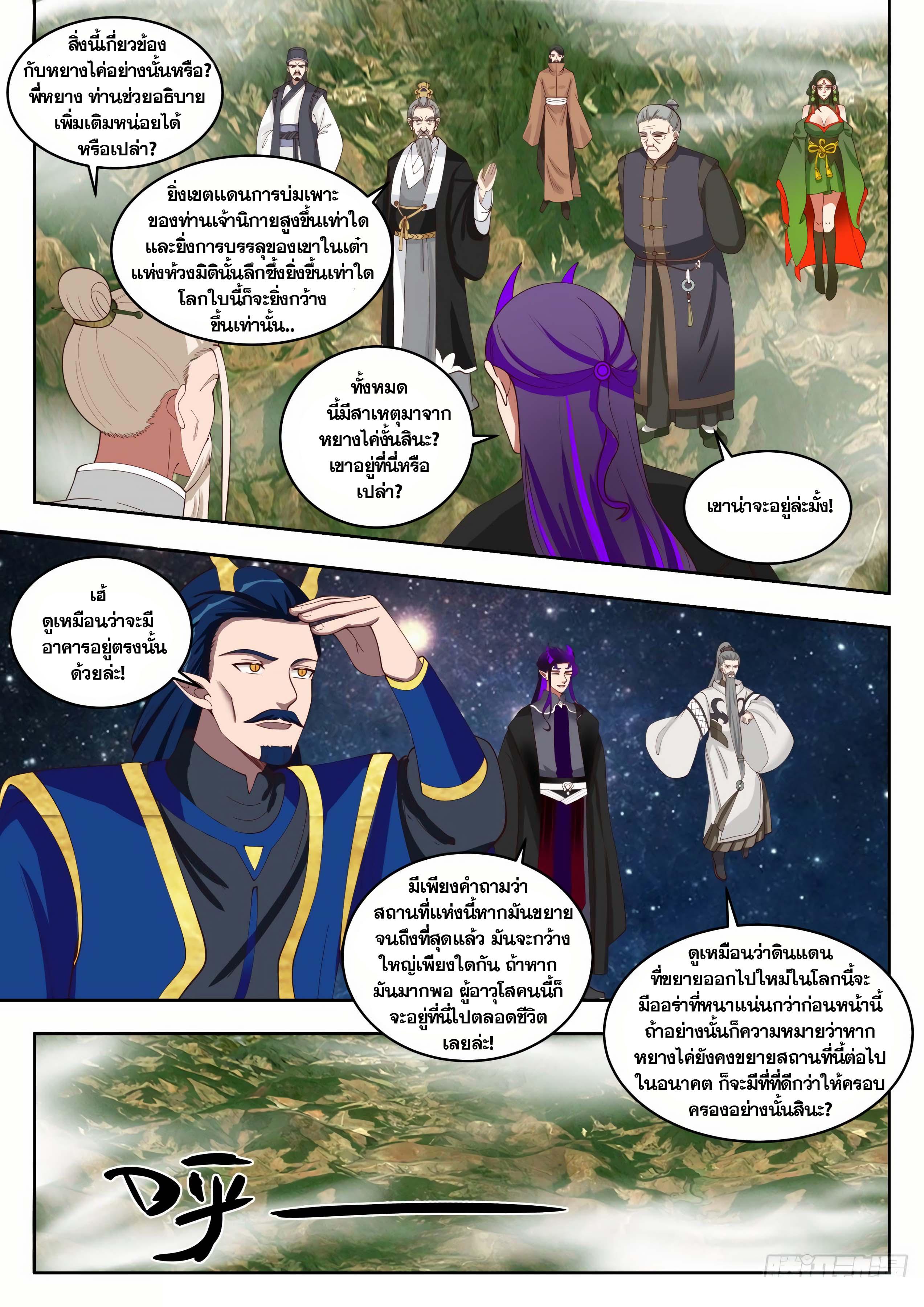 Manga-lc-com อ่านมังงะ อ่านการ์ตูน ออนไลน์ ฟรี Martial Peak ตอนที่ 1 2 3 4 5 6 7 8 9 10 11 12 13 14 ฟรี ไม่มีโฆษณา Manga-lc - อ่าน มังงะ อ่าน การ์ตูน ออนไลน์ อ่านมังงะ ฟรี