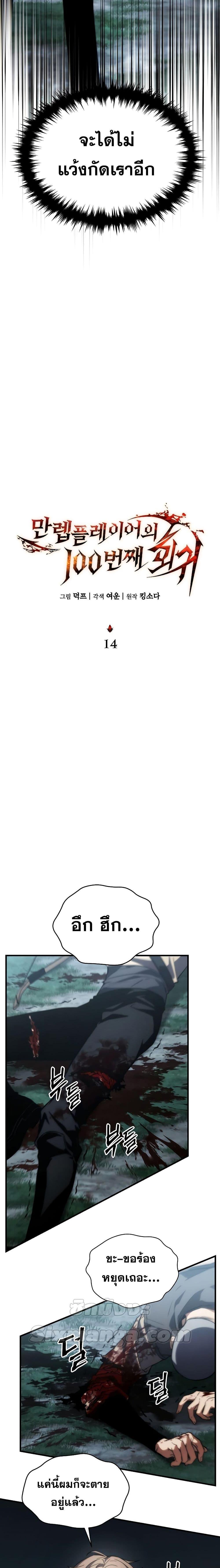 Manga-lc-com อ่านมังงะ อ่านการ์ตูน ออนไลน์ ฟรี TheMax-LevelP ตอนที่ 1 2 3 4 5 6 7 8 9 10 11 12 13 14 ฟรี ไม่มีโฆษณา Manga-lc - อ่าน มังงะ อ่าน การ์ตูน ออนไลน์ อ่านมังงะ ฟรี