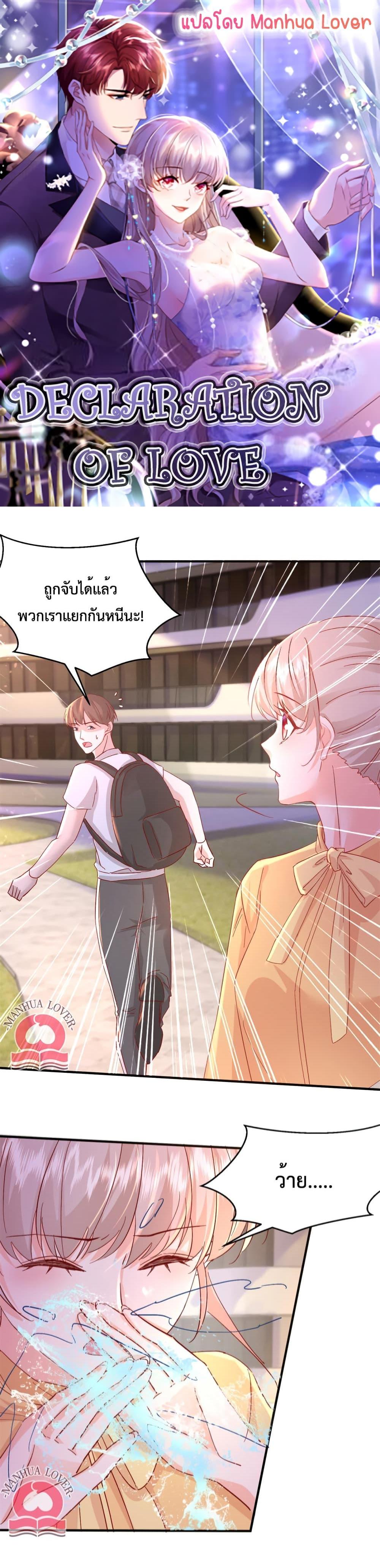 Manga-lc-com อ่านมังงะ อ่านการ์ตูน ออนไลน์ ฟรี Declaration of love ตอนที่ 1 2 3 4 5 6 7 8 9 10 11 12 13 14 ฟรี ไม่มีโฆษณา Manga-lc - อ่าน มังงะ อ่าน การ์ตูน ออนไลน์ อ่านมังงะ ฟรี