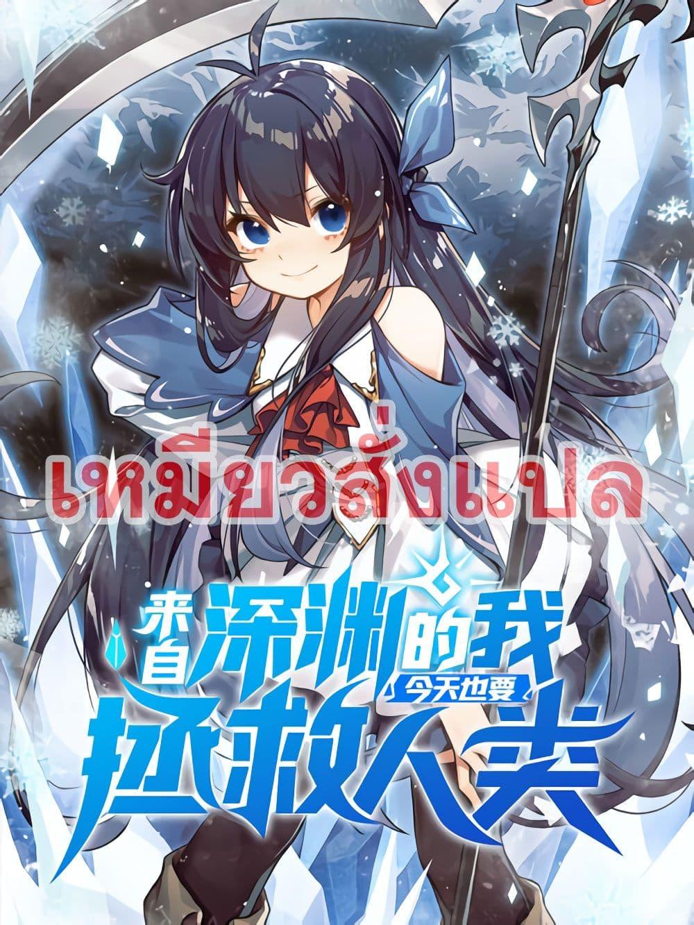 Manga-lc-com อ่านมังงะ อ่านการ์ตูน ออนไลน์ ฟรี Despite Coming From the Abyss, I Will Save Humanity ตอนที่ 1 2 3 4 5 6 7 8 9 10 11 12 13 14 ฟรี ไม่มีโฆษณา Manga-lc - อ่าน มังงะ อ่าน การ์ตูน ออนไลน์ อ่านมังงะ ฟรี