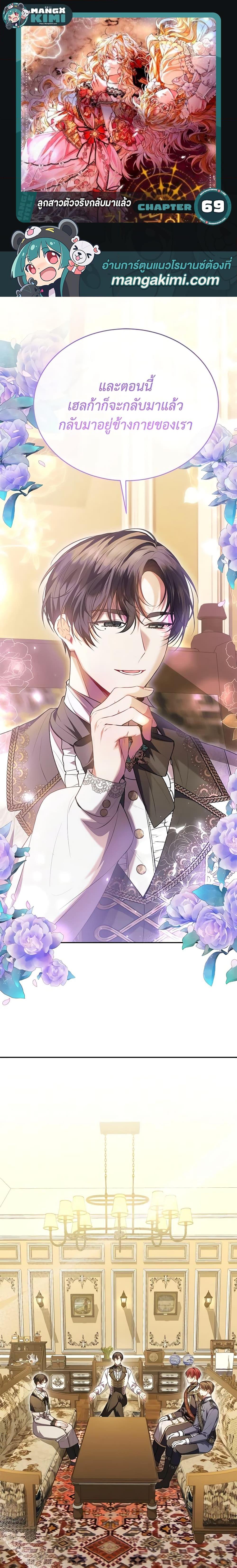 Manga-lc-com อ่านมังงะ อ่านการ์ตูน ออนไลน์ ฟรี The Real Daughter Is Back ตอนที่ 1 2 3 4 5 6 7 8 9 10 11 12 13 14 ฟรี ไม่มีโฆษณา Manga-lc - อ่าน มังงะ อ่าน การ์ตูน ออนไลน์ อ่านมังงะ ฟรี