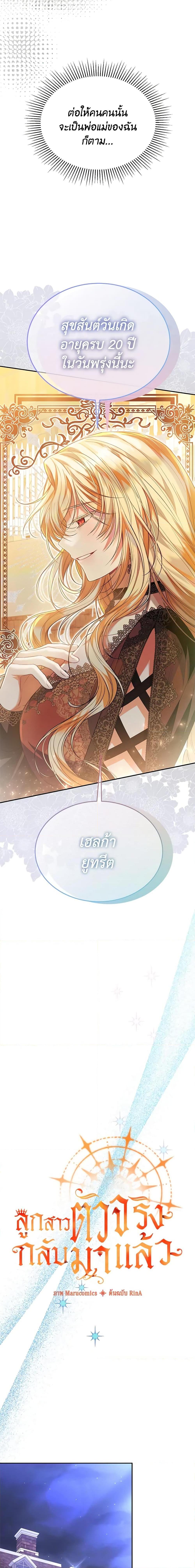 Manga-lc-com อ่านมังงะ อ่านการ์ตูน ออนไลน์ ฟรี The Real Daughter Is Back ตอนที่ 1 2 3 4 5 6 7 8 9 10 11 12 13 14 ฟรี ไม่มีโฆษณา Manga-lc - อ่าน มังงะ อ่าน การ์ตูน ออนไลน์ อ่านมังงะ ฟรี