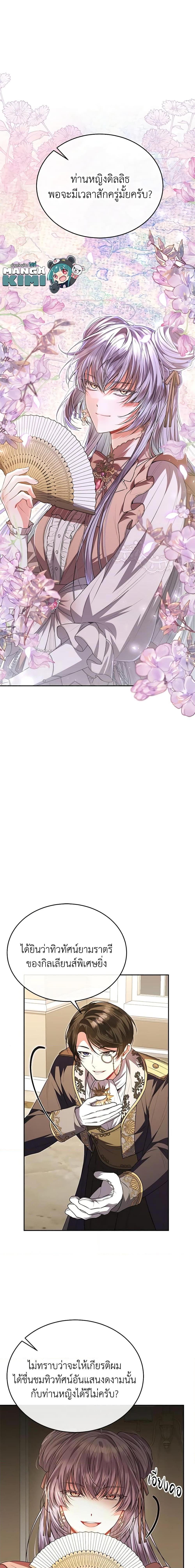 Manga-lc-com อ่านมังงะ อ่านการ์ตูน ออนไลน์ ฟรี The Real Daughter Is Back ตอนที่ 1 2 3 4 5 6 7 8 9 10 11 12 13 14 ฟรี ไม่มีโฆษณา Manga-lc - อ่าน มังงะ อ่าน การ์ตูน ออนไลน์ อ่านมังงะ ฟรี