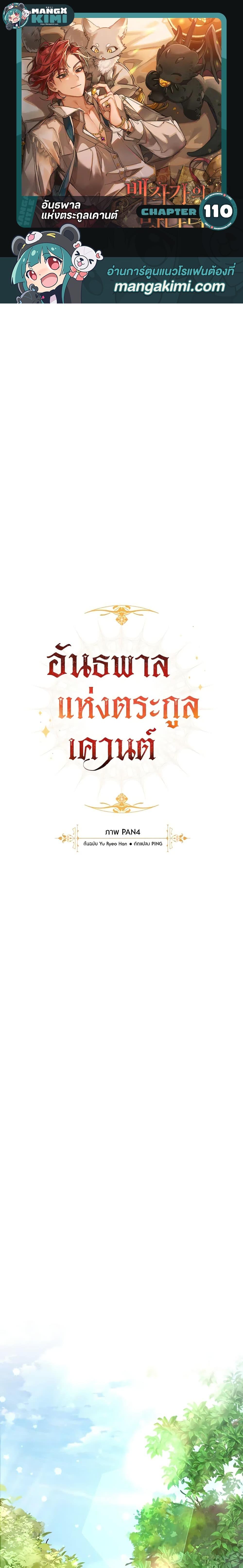 Manga-lc-com อ่านมังงะ อ่านการ์ตูน ออนไลน์ ฟรี Trash of the Count’s Family ตอนที่ 1 2 3 4 5 6 7 8 9 10 11 12 13 14 ฟรี ไม่มีโฆษณา Manga-lc - อ่าน มังงะ อ่าน การ์ตูน ออนไลน์ อ่านมังงะ ฟรี