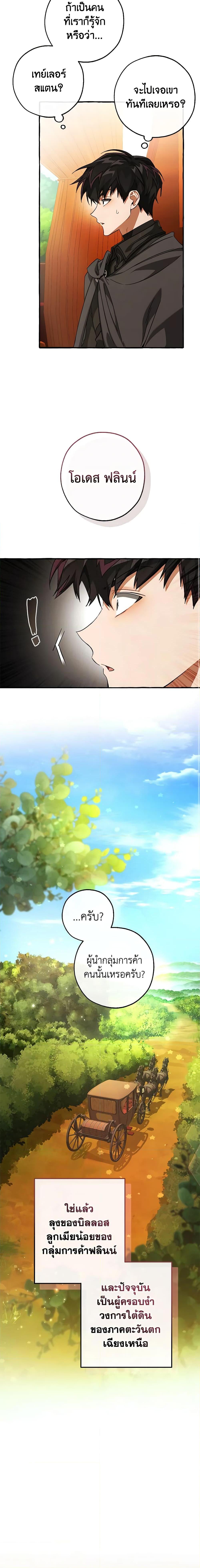 Manga-lc-com อ่านมังงะ อ่านการ์ตูน ออนไลน์ ฟรี Trash of the Count’s Family ตอนที่ 1 2 3 4 5 6 7 8 9 10 11 12 13 14 ฟรี ไม่มีโฆษณา Manga-lc - อ่าน มังงะ อ่าน การ์ตูน ออนไลน์ อ่านมังงะ ฟรี