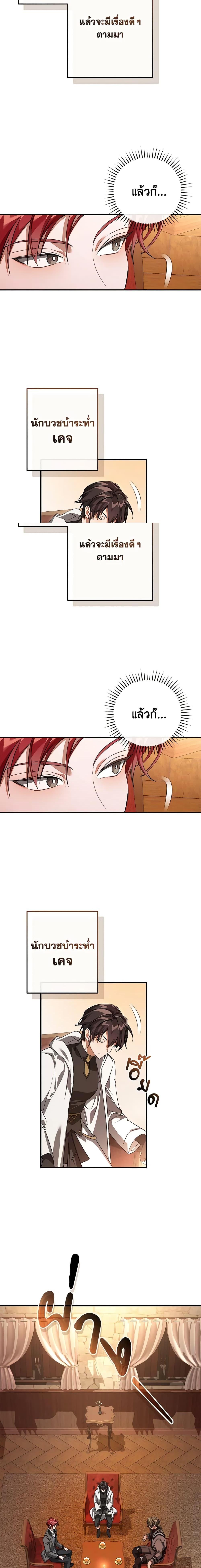 Manga-lc-com อ่านมังงะ อ่านการ์ตูน ออนไลน์ ฟรี Trash of the Count’s Family ตอนที่ 1 2 3 4 5 6 7 8 9 10 11 12 13 14 ฟรี ไม่มีโฆษณา Manga-lc - อ่าน มังงะ อ่าน การ์ตูน ออนไลน์ อ่านมังงะ ฟรี