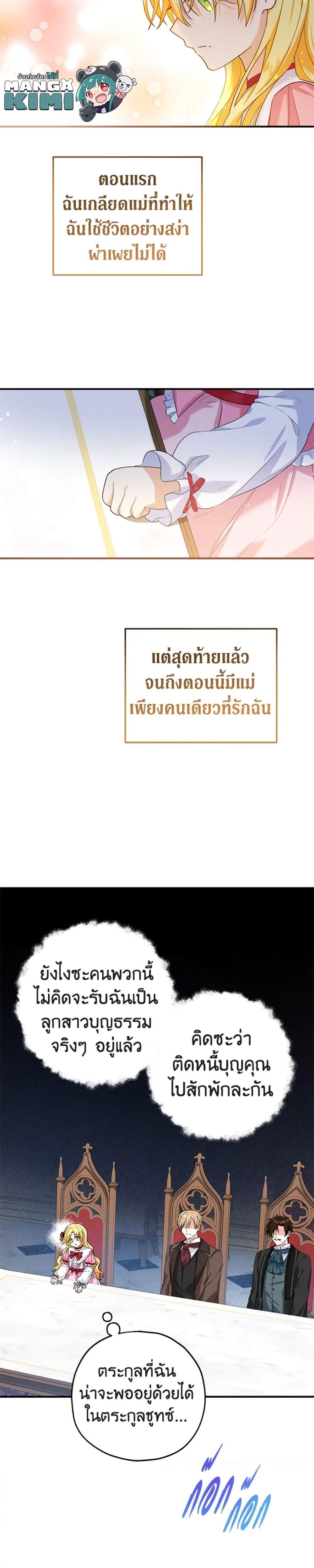 Manga-lc-com อ่านมังงะ อ่านการ์ตูน ออนไลน์ ฟรี The Adopted Daughter-in-law Wants To Leave ตอนที่ 1 2 3 4 5 6 7 8 9 10 11 12 13 14 ฟรี ไม่มีโฆษณา Manga-lc - อ่าน มังงะ อ่าน การ์ตูน ออนไลน์ อ่านมังงะ ฟรี