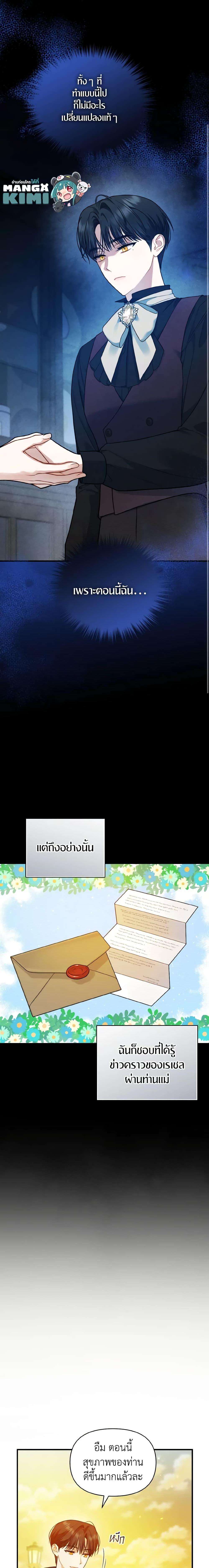 Manga-lc-com อ่านมังงะ อ่านการ์ตูน ออนไลน์ ฟรี I Became The Younger Sister Of A Regretful Obsessive Male Lead ตอนที่ 1 2 3 4 5 6 7 8 9 10 11 12 13 14 ฟรี ไม่มีโฆษณา Manga-lc - อ่าน มังงะ อ่าน การ์ตูน ออนไลน์ อ่านมังงะ ฟรี