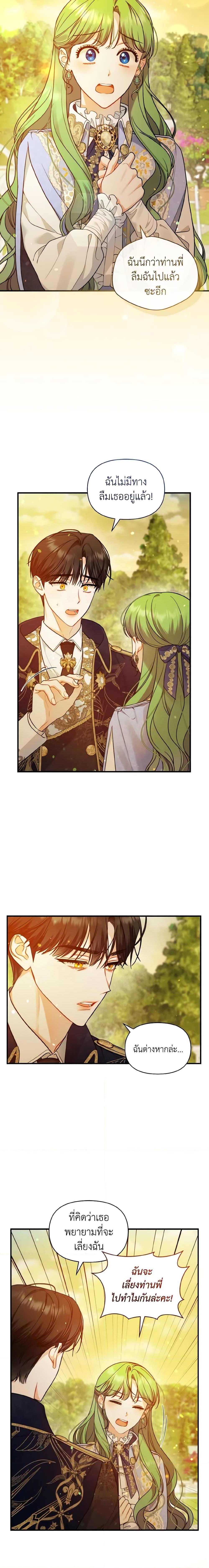Manga-lc-com อ่านมังงะ อ่านการ์ตูน ออนไลน์ ฟรี I Became The Younger Sister Of A Regretful Obsessive Male Lead ตอนที่ 1 2 3 4 5 6 7 8 9 10 11 12 13 14 ฟรี ไม่มีโฆษณา Manga-lc - อ่าน มังงะ อ่าน การ์ตูน ออนไลน์ อ่านมังงะ ฟรี