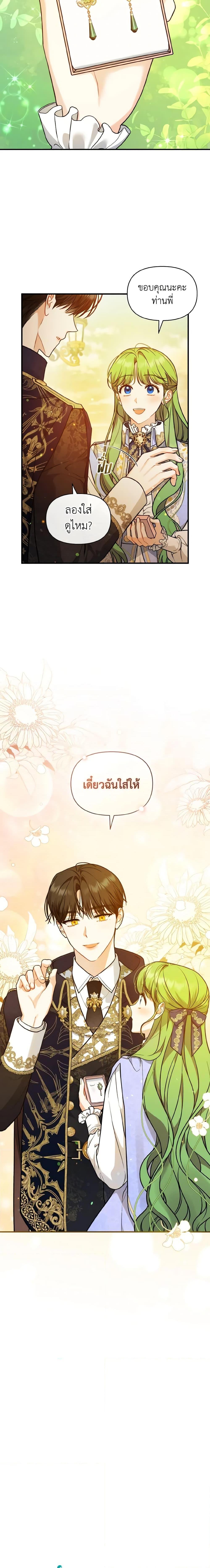 Manga-lc-com อ่านมังงะ อ่านการ์ตูน ออนไลน์ ฟรี I Became The Younger Sister Of A Regretful Obsessive Male Lead ตอนที่ 1 2 3 4 5 6 7 8 9 10 11 12 13 14 ฟรี ไม่มีโฆษณา Manga-lc - อ่าน มังงะ อ่าน การ์ตูน ออนไลน์ อ่านมังงะ ฟรี