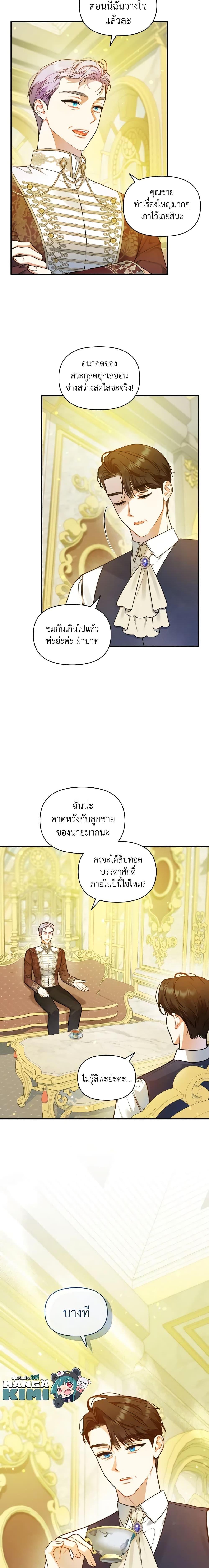 Manga-lc-com อ่านมังงะ อ่านการ์ตูน ออนไลน์ ฟรี I Became The Younger Sister Of A Regretful Obsessive Male Lead ตอนที่ 1 2 3 4 5 6 7 8 9 10 11 12 13 14 ฟรี ไม่มีโฆษณา Manga-lc - อ่าน มังงะ อ่าน การ์ตูน ออนไลน์ อ่านมังงะ ฟรี