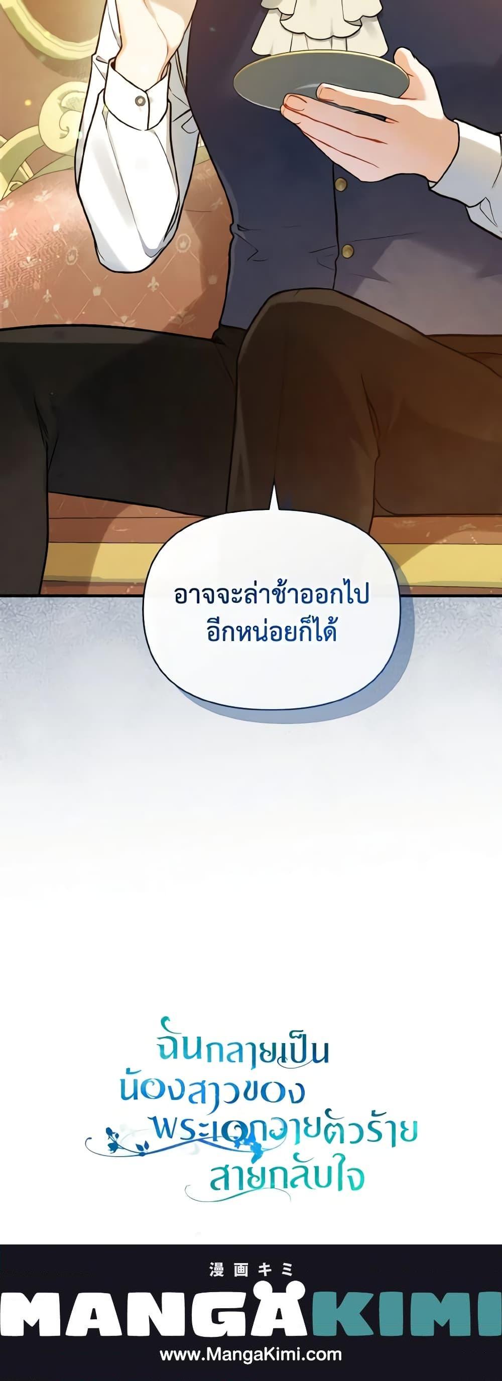 Manga-lc-com อ่านมังงะ อ่านการ์ตูน ออนไลน์ ฟรี I Became The Younger Sister Of A Regretful Obsessive Male Lead ตอนที่ 1 2 3 4 5 6 7 8 9 10 11 12 13 14 ฟรี ไม่มีโฆษณา Manga-lc - อ่าน มังงะ อ่าน การ์ตูน ออนไลน์ อ่านมังงะ ฟรี