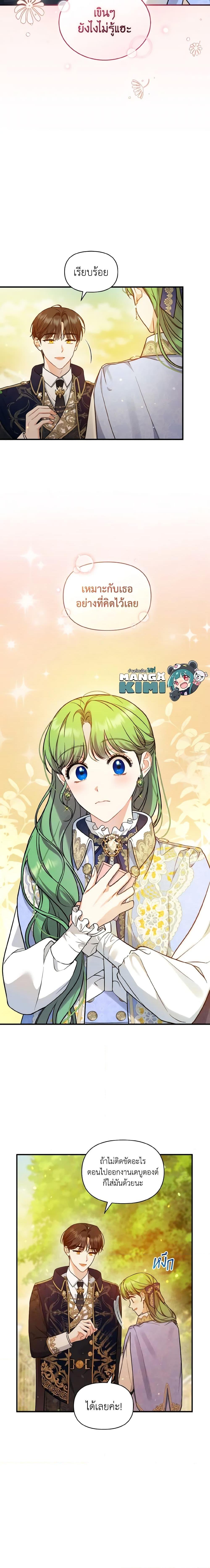 Manga-lc-com อ่านมังงะ อ่านการ์ตูน ออนไลน์ ฟรี I Became The Younger Sister Of A Regretful Obsessive Male Lead ตอนที่ 1 2 3 4 5 6 7 8 9 10 11 12 13 14 ฟรี ไม่มีโฆษณา Manga-lc - อ่าน มังงะ อ่าน การ์ตูน ออนไลน์ อ่านมังงะ ฟรี