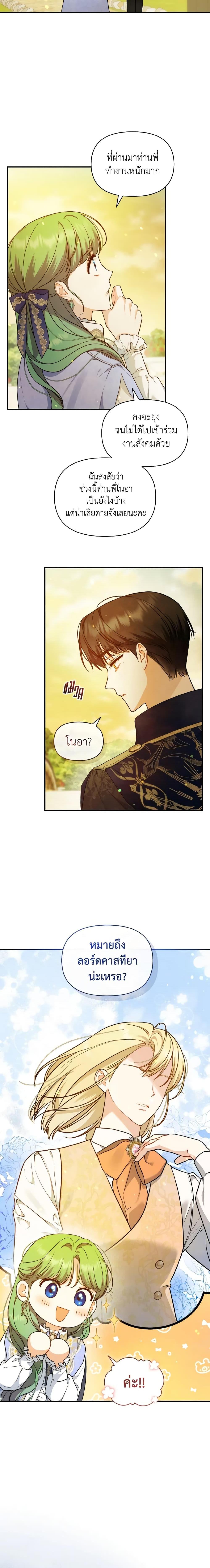 Manga-lc-com อ่านมังงะ อ่านการ์ตูน ออนไลน์ ฟรี I Became The Younger Sister Of A Regretful Obsessive Male Lead ตอนที่ 1 2 3 4 5 6 7 8 9 10 11 12 13 14 ฟรี ไม่มีโฆษณา Manga-lc - อ่าน มังงะ อ่าน การ์ตูน ออนไลน์ อ่านมังงะ ฟรี