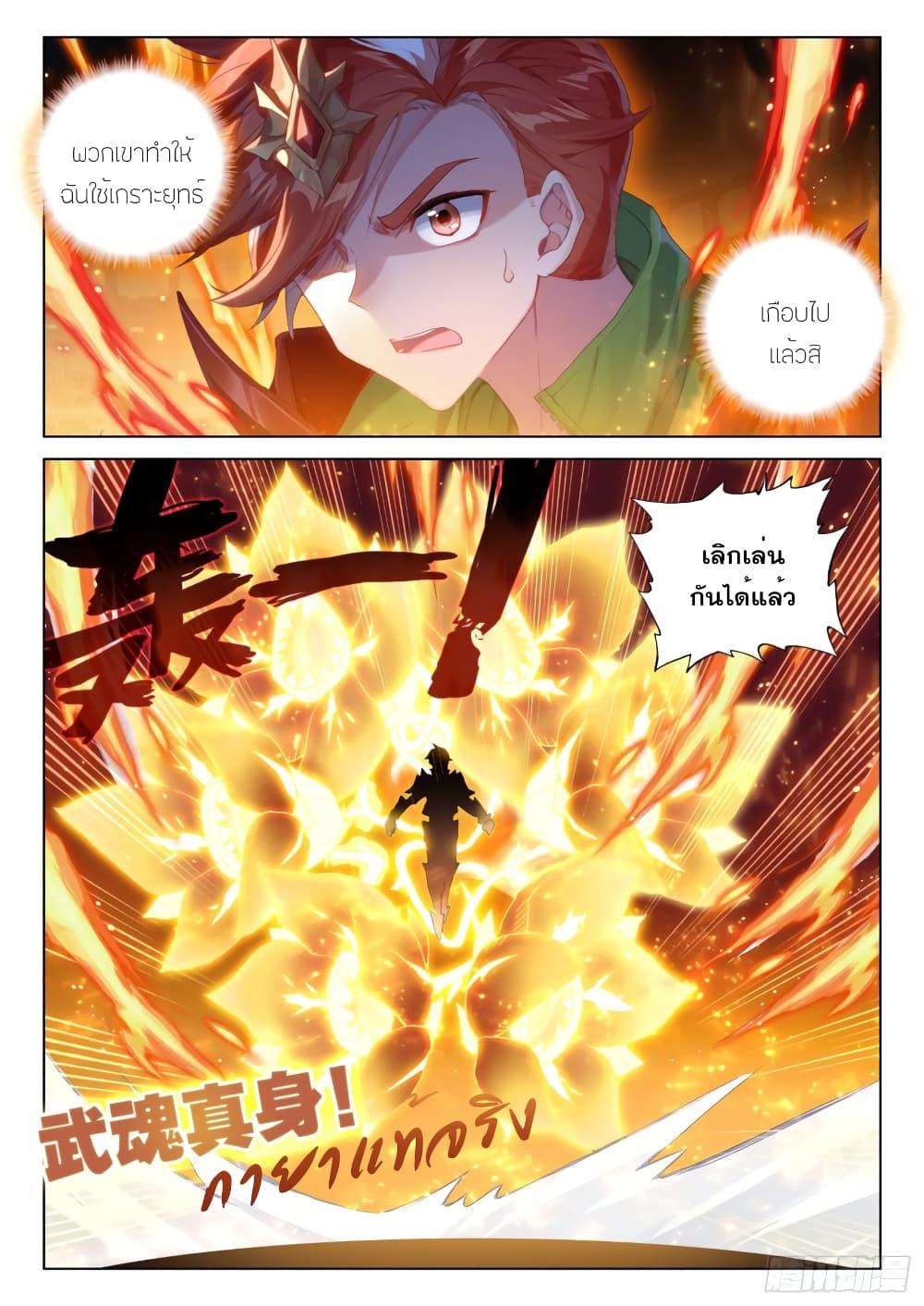 Manga-lc-com อ่านมังงะ อ่านการ์ตูน ออนไลน์ ฟรี Douluo Dalu IV ตอนที่ 1 2 3 4 5 6 7 8 9 10 11 12 13 14 ฟรี ไม่มีโฆษณา Manga-lc - อ่าน มังงะ อ่าน การ์ตูน ออนไลน์ อ่านมังงะ ฟรี