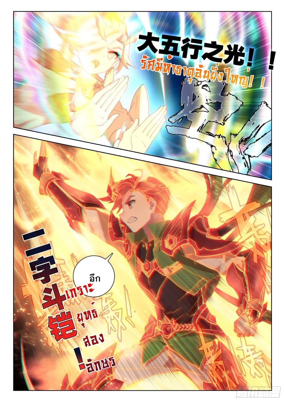 Manga-lc-com อ่านมังงะ อ่านการ์ตูน ออนไลน์ ฟรี Douluo Dalu IV ตอนที่ 1 2 3 4 5 6 7 8 9 10 11 12 13 14 ฟรี ไม่มีโฆษณา Manga-lc - อ่าน มังงะ อ่าน การ์ตูน ออนไลน์ อ่านมังงะ ฟรี