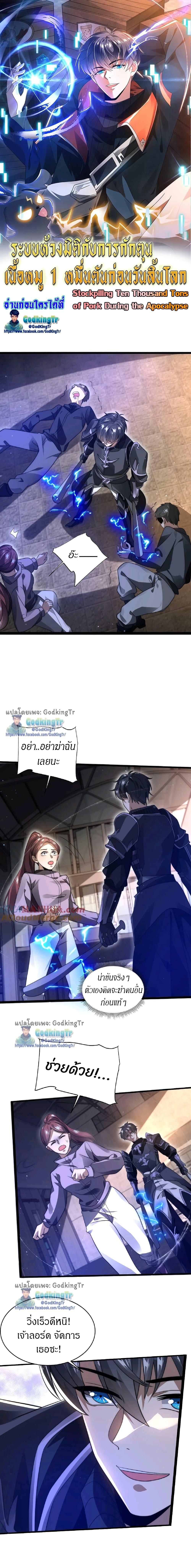 Manga-lc-com อ่านมังงะ อ่านการ์ตูน ออนไลน์ ฟรี Stockpiling Ten Thousand Tons of Pork During the Apocalypse ตอนที่ 1 2 3 4 5 6 7 8 9 10 11 12 13 14 ฟรี ไม่มีโฆษณา Manga-lc - อ่าน มังงะ อ่าน การ์ตูน ออนไลน์ อ่านมังงะ ฟรี