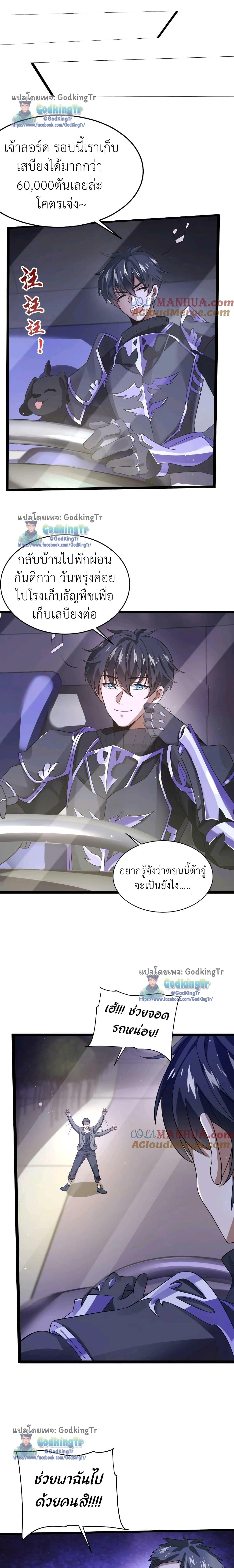 Manga-lc-com อ่านมังงะ อ่านการ์ตูน ออนไลน์ ฟรี Stockpiling Ten Thousand Tons of Pork During the Apocalypse ตอนที่ 1 2 3 4 5 6 7 8 9 10 11 12 13 14 ฟรี ไม่มีโฆษณา Manga-lc - อ่าน มังงะ อ่าน การ์ตูน ออนไลน์ อ่านมังงะ ฟรี