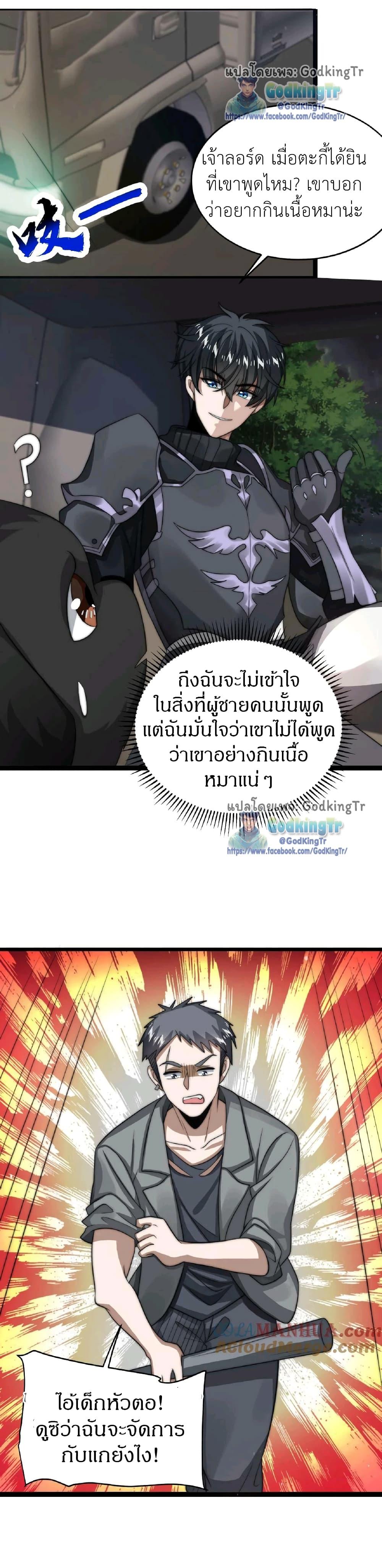 Manga-lc-com อ่านมังงะ อ่านการ์ตูน ออนไลน์ ฟรี Stockpiling Ten Thousand Tons of Pork During the Apocalypse ตอนที่ 1 2 3 4 5 6 7 8 9 10 11 12 13 14 ฟรี ไม่มีโฆษณา Manga-lc - อ่าน มังงะ อ่าน การ์ตูน ออนไลน์ อ่านมังงะ ฟรี