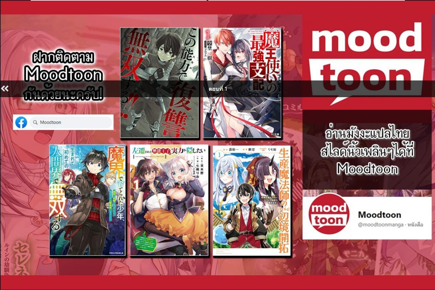 Manga-lc-com อ่านมังงะ อ่านการ์ตูน ออนไลน์ ฟรี Ataerareta skill wo tsukatte kasei de isekai bijotachi to ichaicha shitai ตอนที่ 1 2 3 4 5 6 7 8 9 10 11 12 13 14 ฟรี ไม่มีโฆษณา Manga-lc - อ่าน มังงะ อ่าน การ์ตูน ออนไลน์ อ่านมังงะ ฟรี