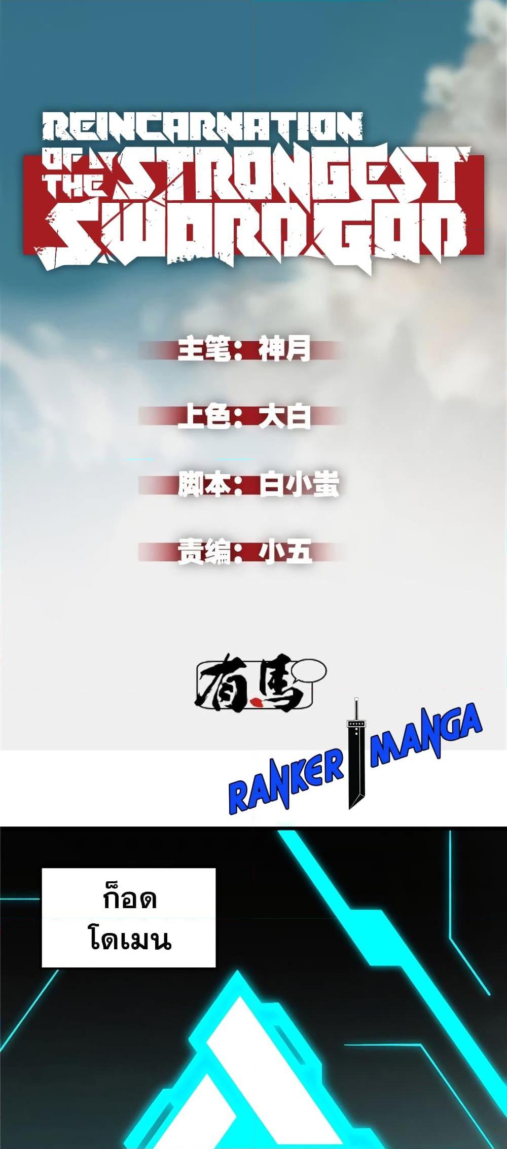 Manga-lc-com อ่านมังงะ อ่านการ์ตูน ออนไลน์ ฟรี Reincarnation Of The Strongest Sword God ตอนที่ 1 2 3 4 5 6 7 8 9 10 11 12 13 14 ฟรี ไม่มีโฆษณา Manga-lc - อ่าน มังงะ อ่าน การ์ตูน ออนไลน์ อ่านมังงะ ฟรี