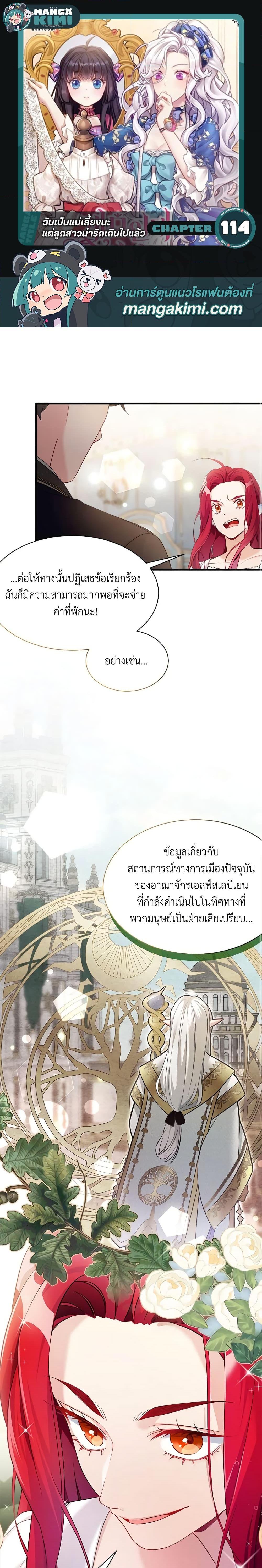 Manga-lc-com อ่านมังงะ อ่านการ์ตูน ออนไลน์ ฟรี Not-Sew-Wicked Stepmom ตอนที่ 1 2 3 4 5 6 7 8 9 10 11 12 13 14 ฟรี ไม่มีโฆษณา Manga-lc - อ่าน มังงะ อ่าน การ์ตูน ออนไลน์ อ่านมังงะ ฟรี