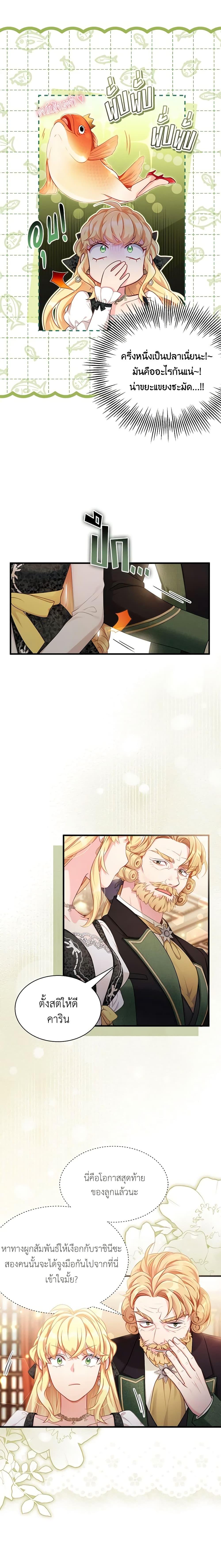 Manga-lc-com อ่านมังงะ อ่านการ์ตูน ออนไลน์ ฟรี Not-Sew-Wicked Stepmom ตอนที่ 1 2 3 4 5 6 7 8 9 10 11 12 13 14 ฟรี ไม่มีโฆษณา Manga-lc - อ่าน มังงะ อ่าน การ์ตูน ออนไลน์ อ่านมังงะ ฟรี