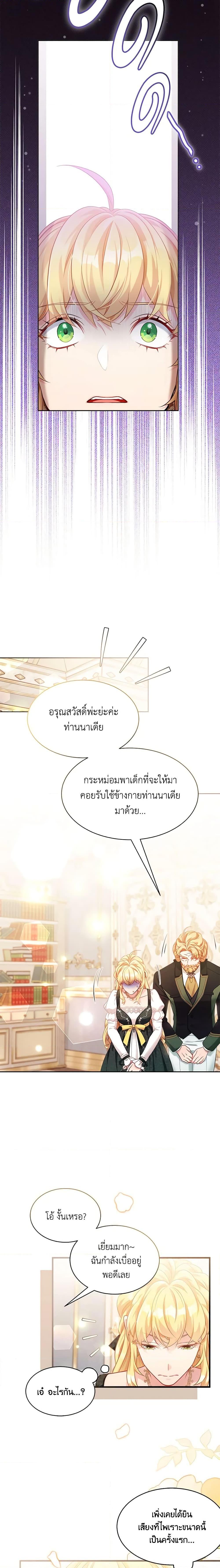 Manga-lc-com อ่านมังงะ อ่านการ์ตูน ออนไลน์ ฟรี Not-Sew-Wicked Stepmom ตอนที่ 1 2 3 4 5 6 7 8 9 10 11 12 13 14 ฟรี ไม่มีโฆษณา Manga-lc - อ่าน มังงะ อ่าน การ์ตูน ออนไลน์ อ่านมังงะ ฟรี