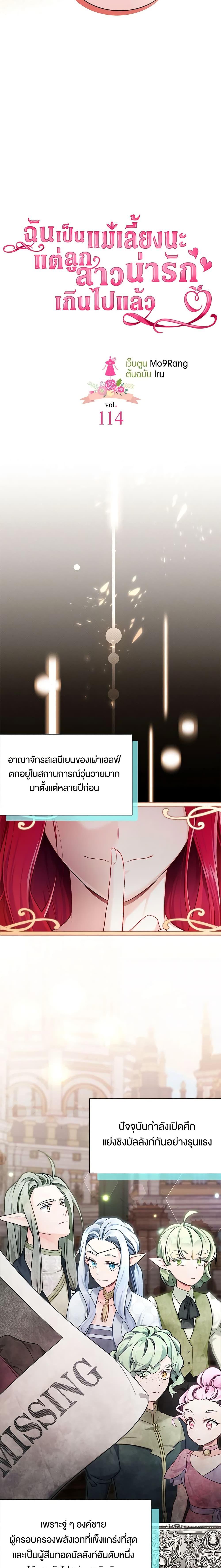 Manga-lc-com อ่านมังงะ อ่านการ์ตูน ออนไลน์ ฟรี Not-Sew-Wicked Stepmom ตอนที่ 1 2 3 4 5 6 7 8 9 10 11 12 13 14 ฟรี ไม่มีโฆษณา Manga-lc - อ่าน มังงะ อ่าน การ์ตูน ออนไลน์ อ่านมังงะ ฟรี