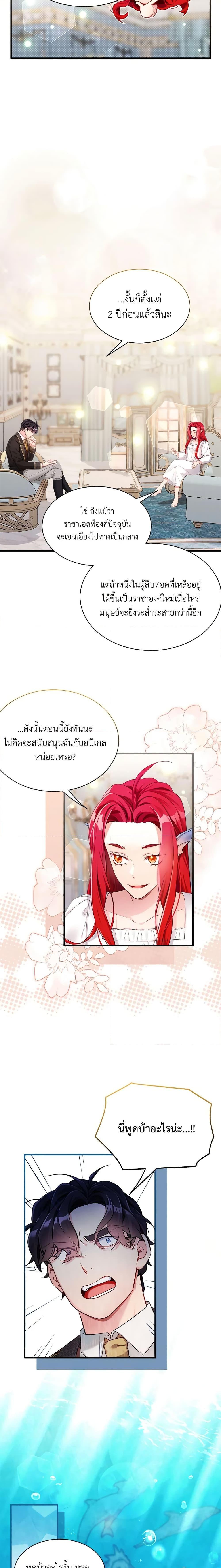 Manga-lc-com อ่านมังงะ อ่านการ์ตูน ออนไลน์ ฟรี Not-Sew-Wicked Stepmom ตอนที่ 1 2 3 4 5 6 7 8 9 10 11 12 13 14 ฟรี ไม่มีโฆษณา Manga-lc - อ่าน มังงะ อ่าน การ์ตูน ออนไลน์ อ่านมังงะ ฟรี