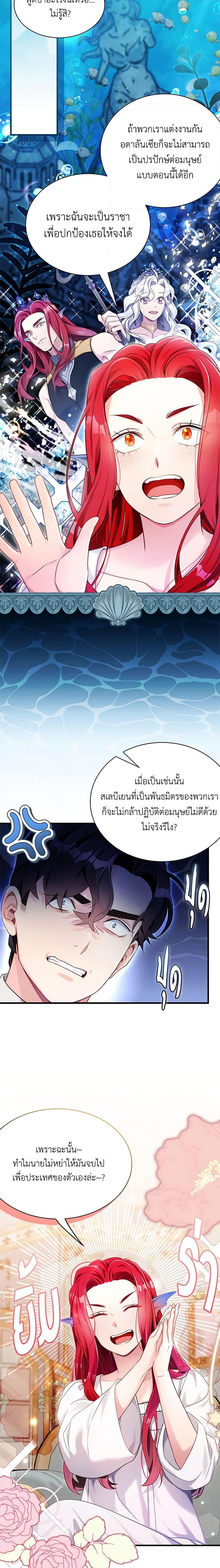 Manga-lc-com อ่านมังงะ อ่านการ์ตูน ออนไลน์ ฟรี Not-Sew-Wicked Stepmom ตอนที่ 1 2 3 4 5 6 7 8 9 10 11 12 13 14 ฟรี ไม่มีโฆษณา Manga-lc - อ่าน มังงะ อ่าน การ์ตูน ออนไลน์ อ่านมังงะ ฟรี