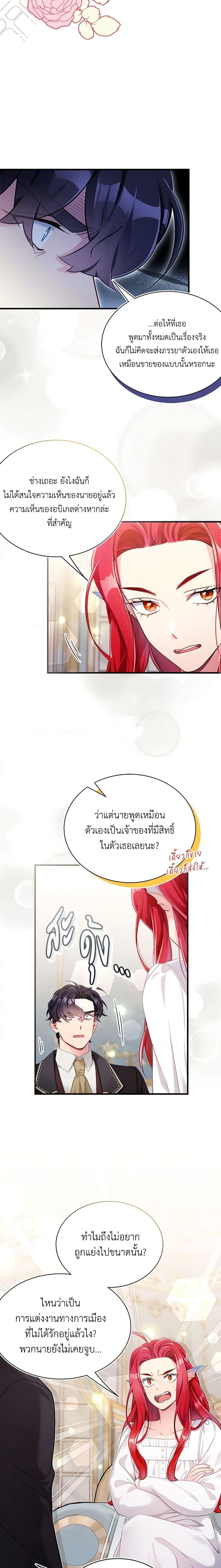 Manga-lc-com อ่านมังงะ อ่านการ์ตูน ออนไลน์ ฟรี Not-Sew-Wicked Stepmom ตอนที่ 1 2 3 4 5 6 7 8 9 10 11 12 13 14 ฟรี ไม่มีโฆษณา Manga-lc - อ่าน มังงะ อ่าน การ์ตูน ออนไลน์ อ่านมังงะ ฟรี