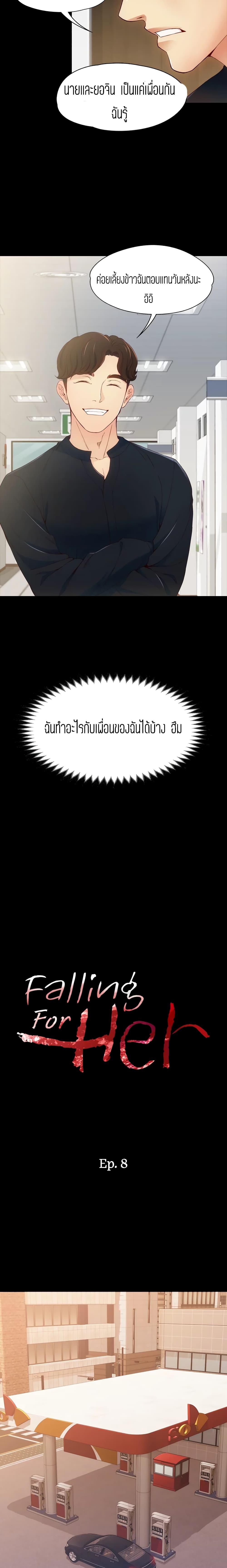 Doujin-Lc- อ่าน โดจิน มังฮวา เกาหลี ญี่ปุ่น จีน แปลไทย Falling For Her ตอนที่ 1 2 3 4 5 6 7 8 9 10 11 12 13 14 ฟรี ไม่มีโฆษณา อ่าน โดจิน Manhwa เกาหลี ญี่ปุ่น จีน เรามีครบ คัดมาให้เน้นๆ โดจิน 18+ รับประกันความฟินโดย  Doujin Lc