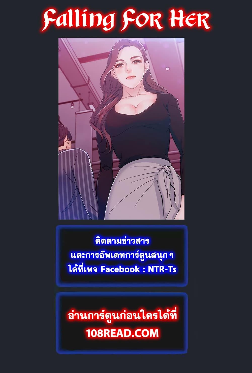 Doujin-Lc- อ่าน โดจิน มังฮวา เกาหลี ญี่ปุ่น จีน แปลไทย Falling For Her ตอนที่ 1 2 3 4 5 6 7 8 9 10 11 12 13 14 ฟรี ไม่มีโฆษณา อ่าน โดจิน Manhwa เกาหลี ญี่ปุ่น จีน เรามีครบ คัดมาให้เน้นๆ โดจิน 18+ รับประกันความฟินโดย  Doujin Lc