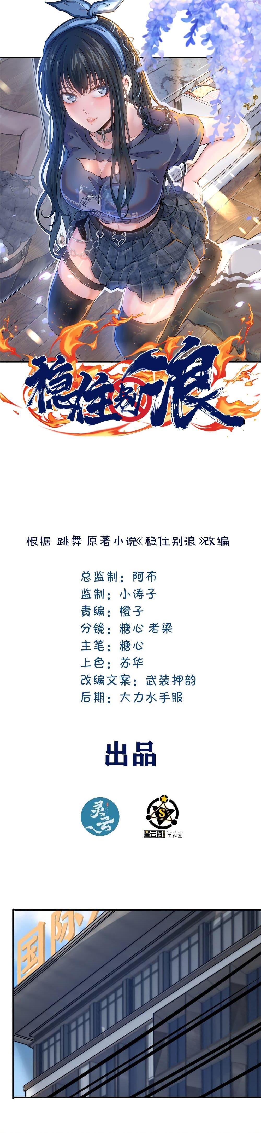 Manga-lc-com อ่านมังงะ อ่านการ์ตูน ออนไลน์ ฟรี Live Steadily, Don’t Wave ตอนที่ 1 2 3 4 5 6 7 8 9 10 11 12 13 14 ฟรี ไม่มีโฆษณา Manga-lc - อ่าน มังงะ อ่าน การ์ตูน ออนไลน์ อ่านมังงะ ฟรี