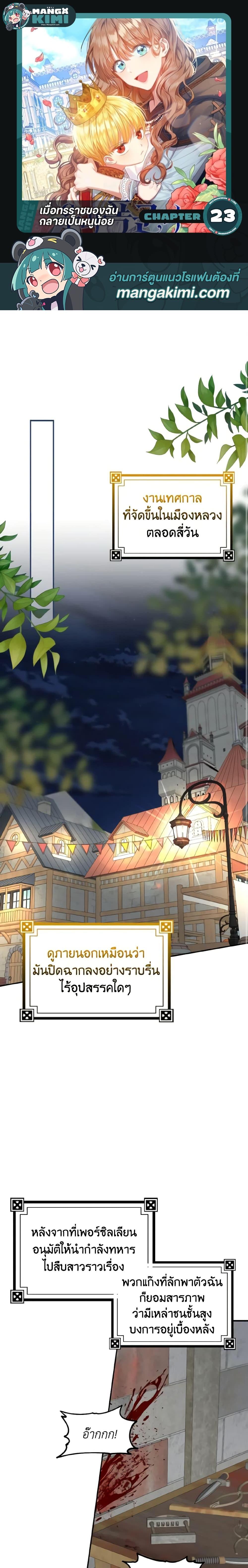 Manga-lc-com อ่านมังงะ อ่านการ์ตูน ออนไลน์ ฟรี Our Tyrant Became Young ตอนที่ 1 2 3 4 5 6 7 8 9 10 11 12 13 14 ฟรี ไม่มีโฆษณา Manga-lc - อ่าน มังงะ อ่าน การ์ตูน ออนไลน์ อ่านมังงะ ฟรี