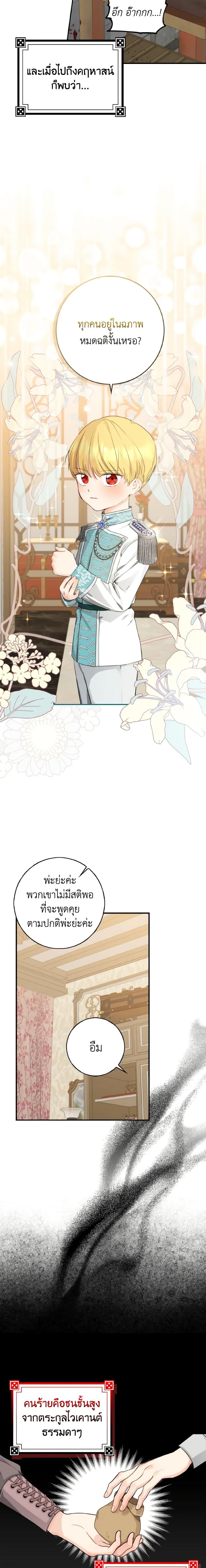 Manga-lc-com อ่านมังงะ อ่านการ์ตูน ออนไลน์ ฟรี Our Tyrant Became Young ตอนที่ 1 2 3 4 5 6 7 8 9 10 11 12 13 14 ฟรี ไม่มีโฆษณา Manga-lc - อ่าน มังงะ อ่าน การ์ตูน ออนไลน์ อ่านมังงะ ฟรี