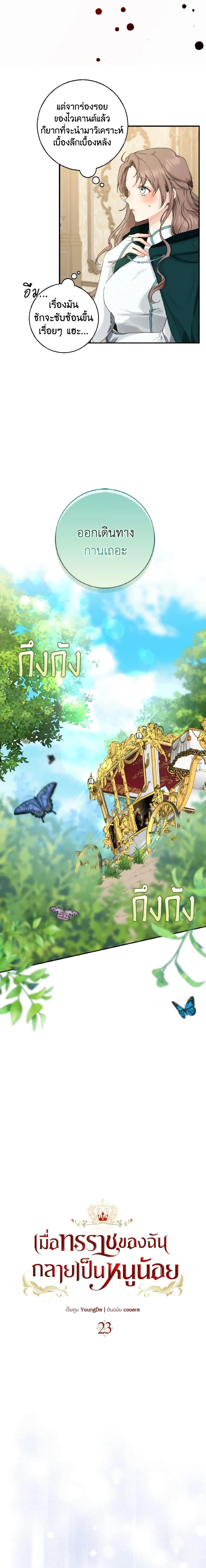 Manga-lc-com อ่านมังงะ อ่านการ์ตูน ออนไลน์ ฟรี Our Tyrant Became Young ตอนที่ 1 2 3 4 5 6 7 8 9 10 11 12 13 14 ฟรี ไม่มีโฆษณา Manga-lc - อ่าน มังงะ อ่าน การ์ตูน ออนไลน์ อ่านมังงะ ฟรี