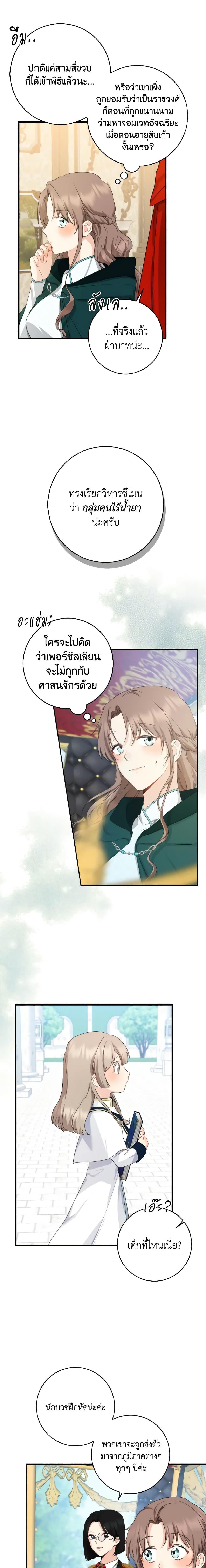 Manga-lc-com อ่านมังงะ อ่านการ์ตูน ออนไลน์ ฟรี Our Tyrant Became Young ตอนที่ 1 2 3 4 5 6 7 8 9 10 11 12 13 14 ฟรี ไม่มีโฆษณา Manga-lc - อ่าน มังงะ อ่าน การ์ตูน ออนไลน์ อ่านมังงะ ฟรี