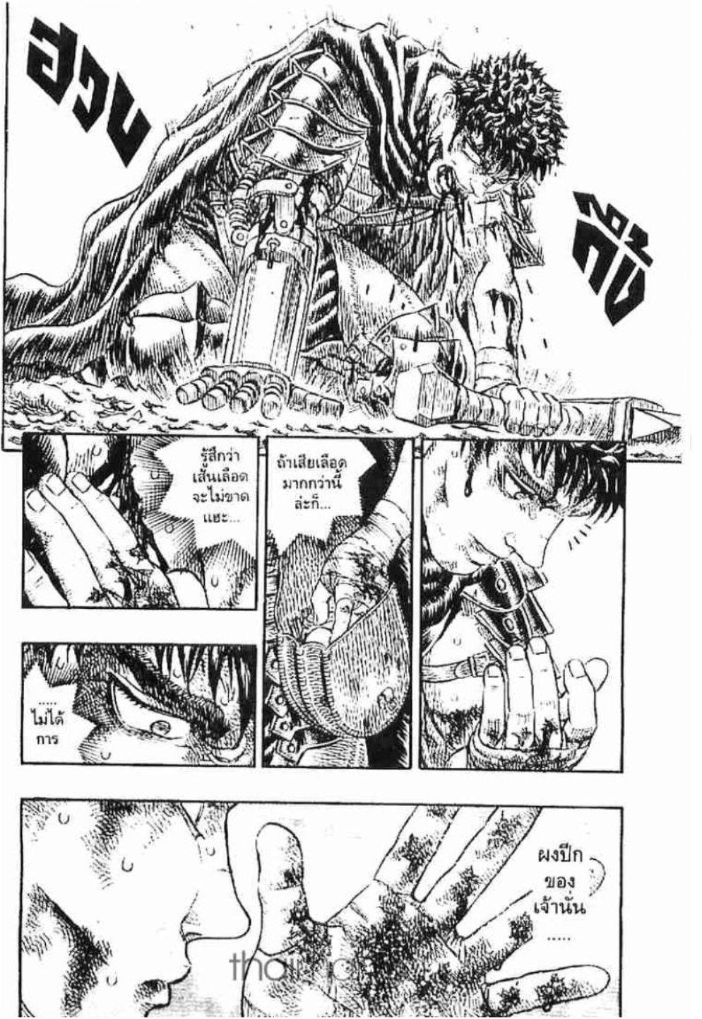 Manga-lc-com อ่านมังงะ อ่านการ์ตูน ออนไลน์ ฟรี Berserk ตอนที่ 1 2 3 4 5 6 7 8 9 10 11 12 13 14 ฟรี ไม่มีโฆษณา Manga-lc - อ่าน มังงะ อ่าน การ์ตูน ออนไลน์ อ่านมังงะ ฟรี