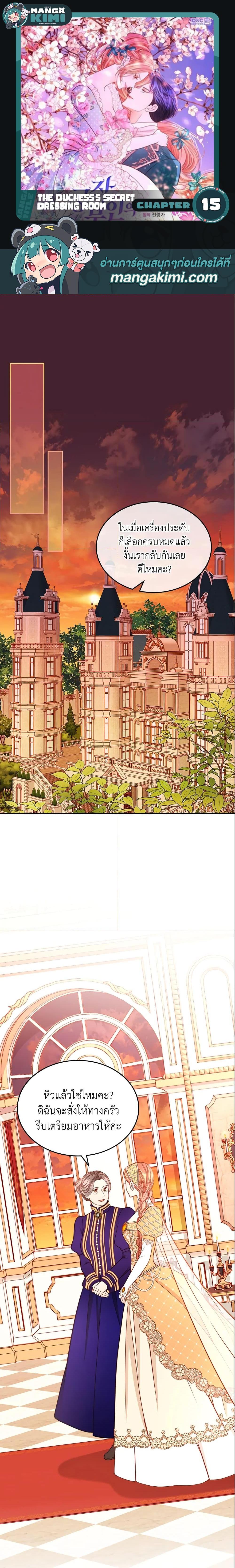 Manga-lc-com อ่านมังงะ อ่านการ์ตูน ออนไลน์ ฟรี The Duchess’s Secret Dressing Room ตอนที่ 1 2 3 4 5 6 7 8 9 10 11 12 13 14 ฟรี ไม่มีโฆษณา Manga-lc - อ่าน มังงะ อ่าน การ์ตูน ออนไลน์ อ่านมังงะ ฟรี