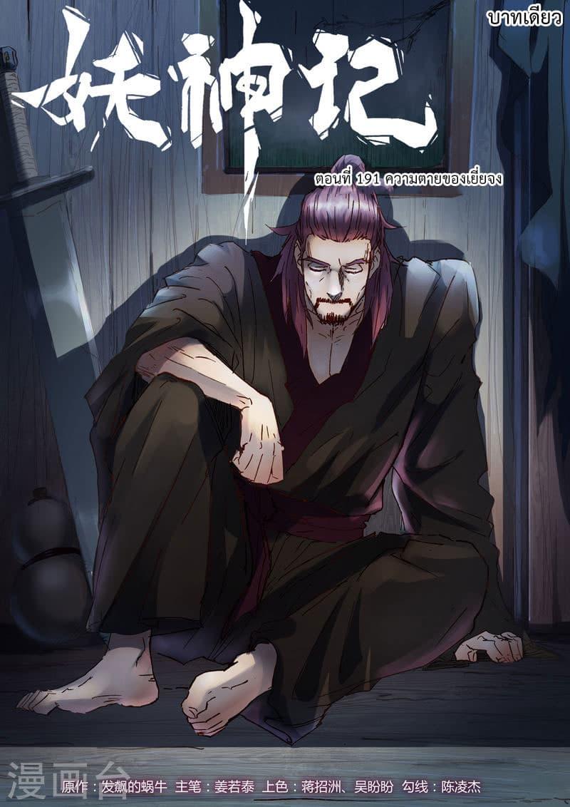 Manga-lc-com อ่านมังงะ อ่านการ์ตูน ออนไลน์ ฟรี Tales of Demons and Gods ตอนที่ 1 2 3 4 5 6 7 8 9 10 11 12 13 14 ฟรี ไม่มีโฆษณา Manga-lc - อ่าน มังงะ อ่าน การ์ตูน ออนไลน์ อ่านมังงะ ฟรี