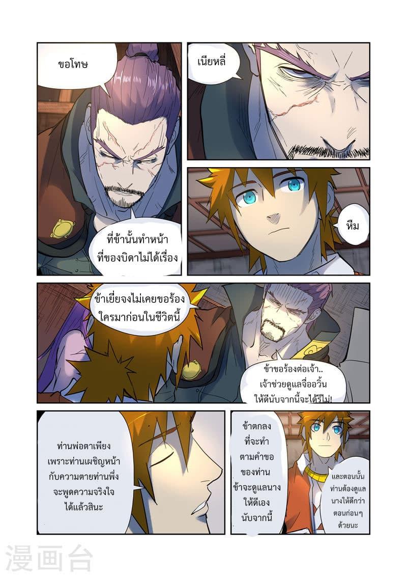 Manga-lc-com อ่านมังงะ อ่านการ์ตูน ออนไลน์ ฟรี Tales of Demons and Gods ตอนที่ 1 2 3 4 5 6 7 8 9 10 11 12 13 14 ฟรี ไม่มีโฆษณา Manga-lc - อ่าน มังงะ อ่าน การ์ตูน ออนไลน์ อ่านมังงะ ฟรี