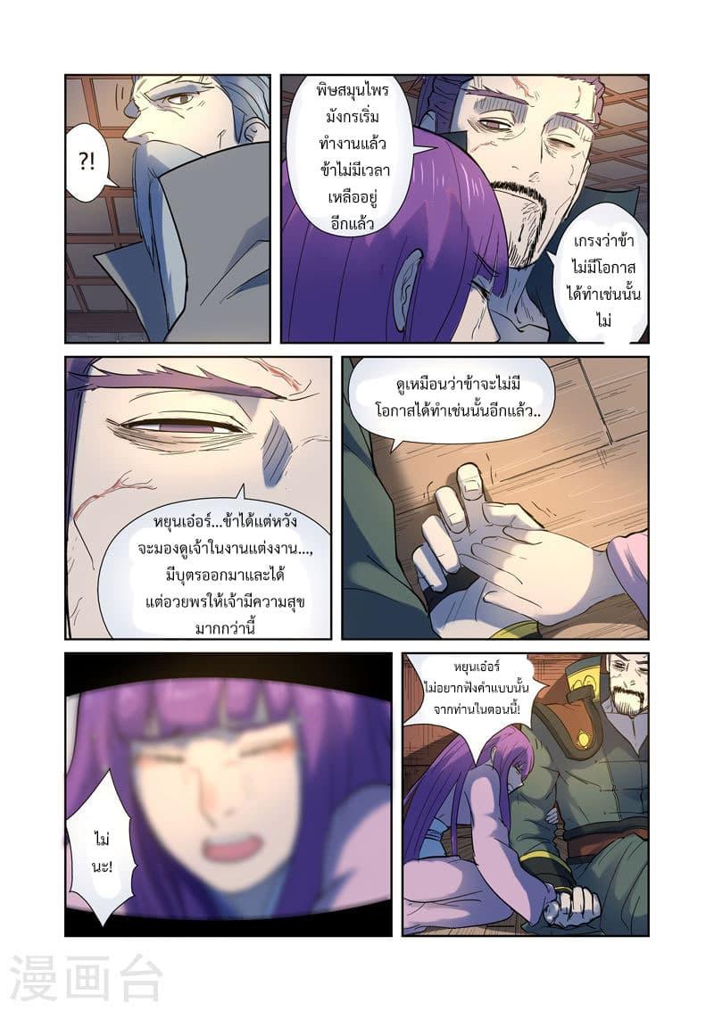 Manga-lc-com อ่านมังงะ อ่านการ์ตูน ออนไลน์ ฟรี Tales of Demons and Gods ตอนที่ 1 2 3 4 5 6 7 8 9 10 11 12 13 14 ฟรี ไม่มีโฆษณา Manga-lc - อ่าน มังงะ อ่าน การ์ตูน ออนไลน์ อ่านมังงะ ฟรี