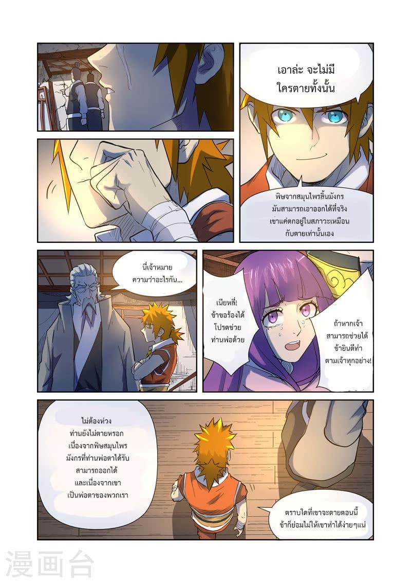 Manga-lc-com อ่านมังงะ อ่านการ์ตูน ออนไลน์ ฟรี Tales of Demons and Gods ตอนที่ 1 2 3 4 5 6 7 8 9 10 11 12 13 14 ฟรี ไม่มีโฆษณา Manga-lc - อ่าน มังงะ อ่าน การ์ตูน ออนไลน์ อ่านมังงะ ฟรี