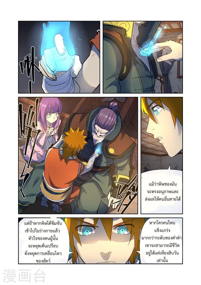 Manga-lc-com อ่านมังงะ อ่านการ์ตูน ออนไลน์ ฟรี Tales of Demons and Gods ตอนที่ 1 2 3 4 5 6 7 8 9 10 11 12 13 14 ฟรี ไม่มีโฆษณา Manga-lc - อ่าน มังงะ อ่าน การ์ตูน ออนไลน์ อ่านมังงะ ฟรี