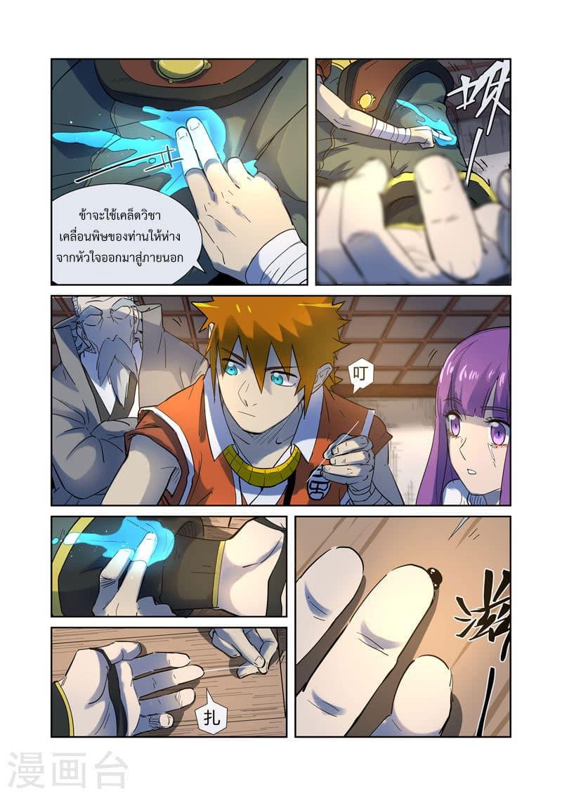 Manga-lc-com อ่านมังงะ อ่านการ์ตูน ออนไลน์ ฟรี Tales of Demons and Gods ตอนที่ 1 2 3 4 5 6 7 8 9 10 11 12 13 14 ฟรี ไม่มีโฆษณา Manga-lc - อ่าน มังงะ อ่าน การ์ตูน ออนไลน์ อ่านมังงะ ฟรี